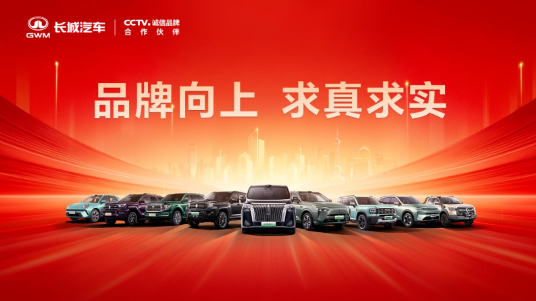 营收销量双创新高背后：长城汽车如何用“价值战”撬动品牌跃升