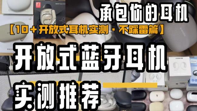 学生党什么牌子蓝牙耳机好用？蓝牙耳机推荐性价比高排行榜百元内