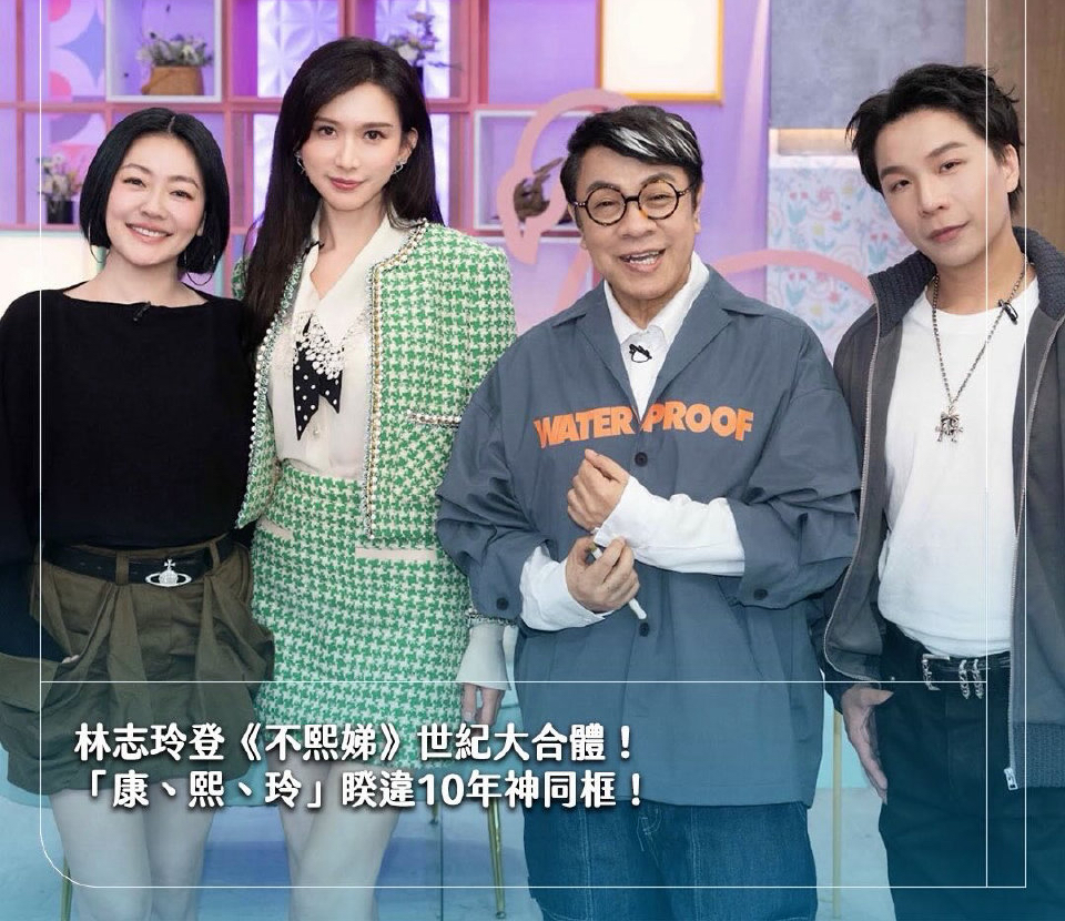小S回归棚内节目，林志玲蔡康永去支持，三人久违合体。

现在的人都在支持小S，都