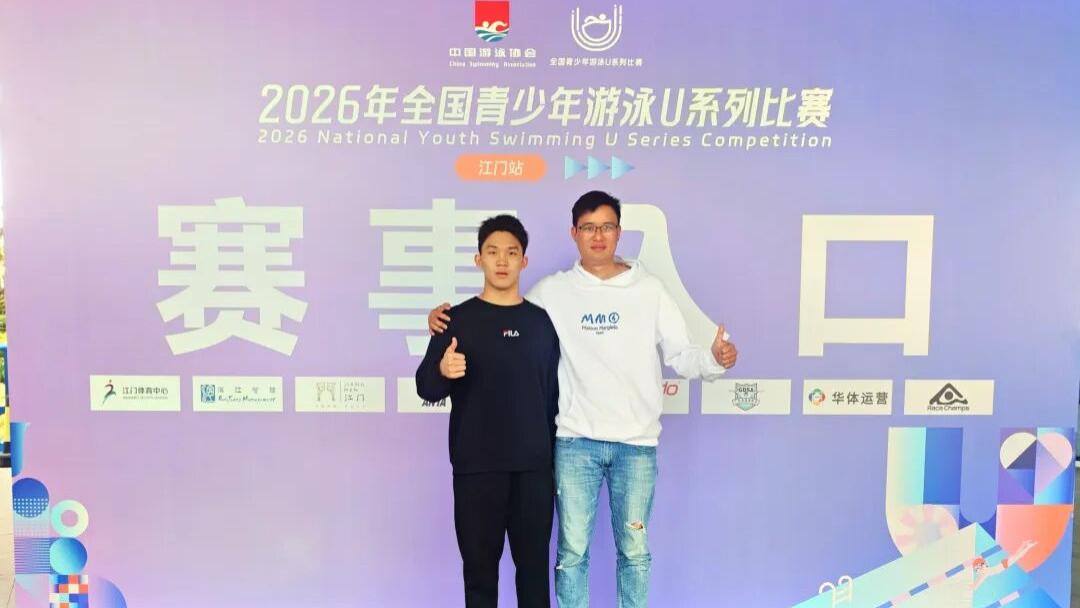 泳闯巅峰！中山康维少年劈波斩浪，三项一级认证闪耀全国赛场