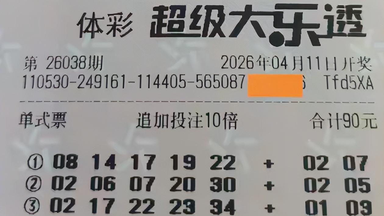 2574复式狙击范围小而精，追加10倍欲要争取最大化，大乐透26038期赏析