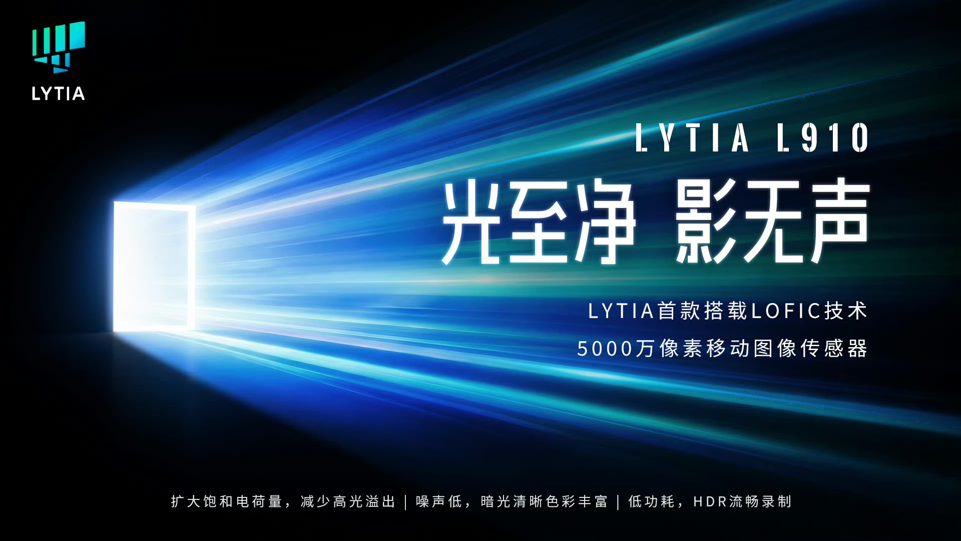 单次曝光 100dB，索尼LYTIA L910 是不是手机摄影的硬件分水岭