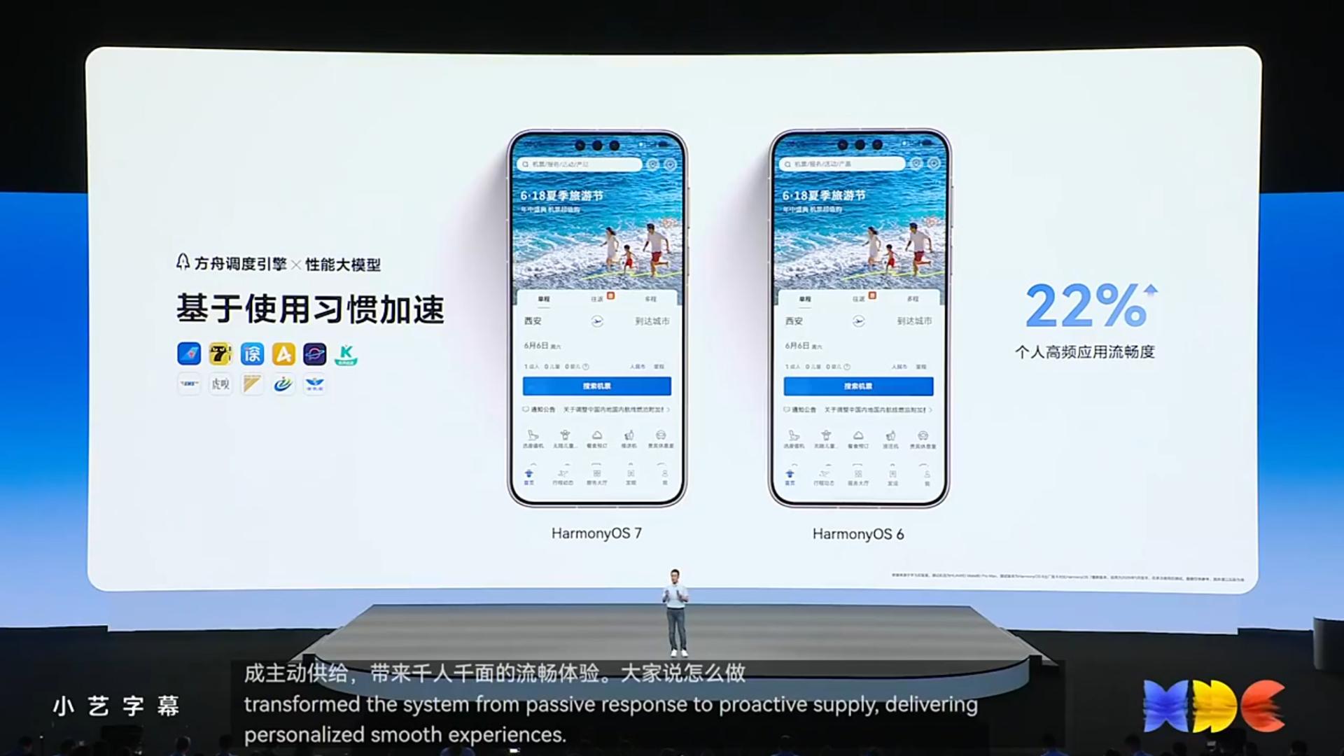 华为鸿蒙7支持方舟调度引擎+性能大模型：高频应用流畅度提升22%
