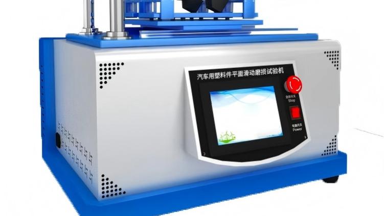 诚卫 CW-NM1131 汽车用塑料件平面滑动磨损试验机Q/BAIC C220001-2022 6.