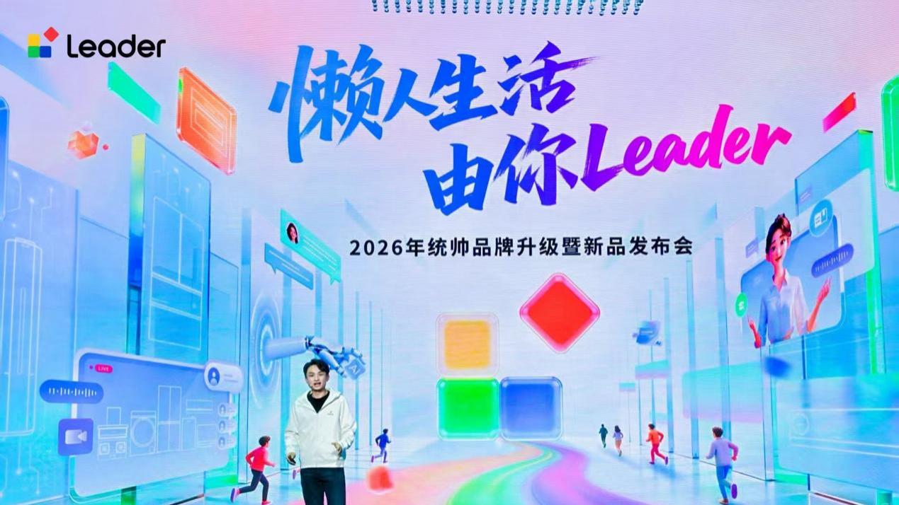 逆势两位数增长！2026AWE统帅发布升级版懒人套系