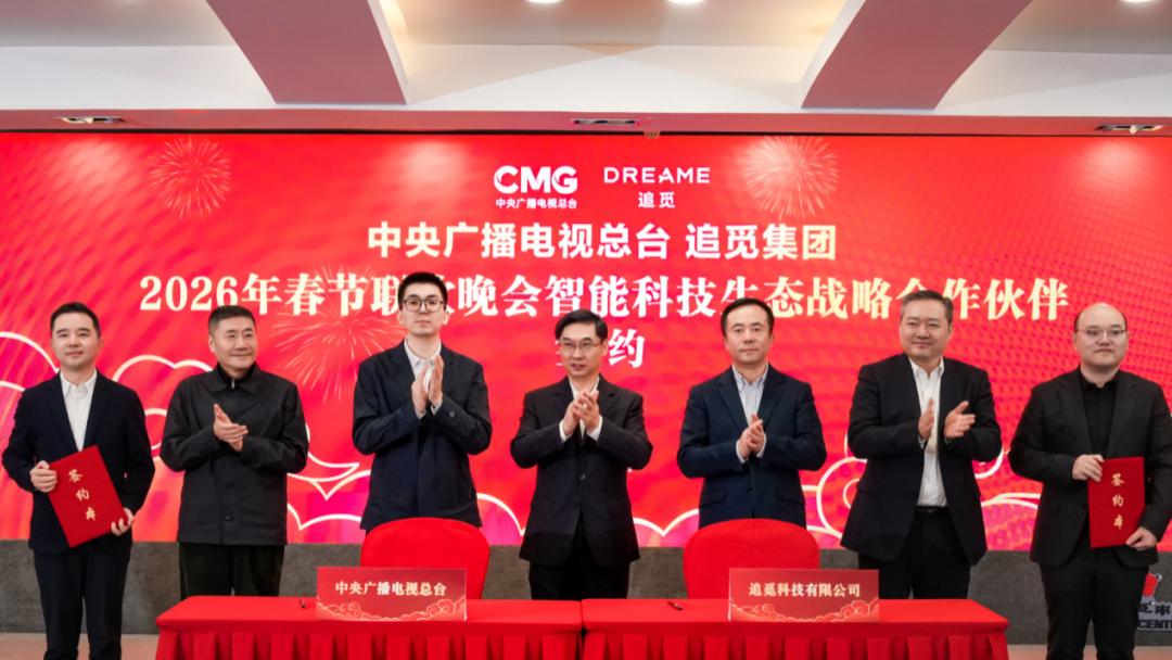 国家级智能生态名片-追觅科技登上马年春晚