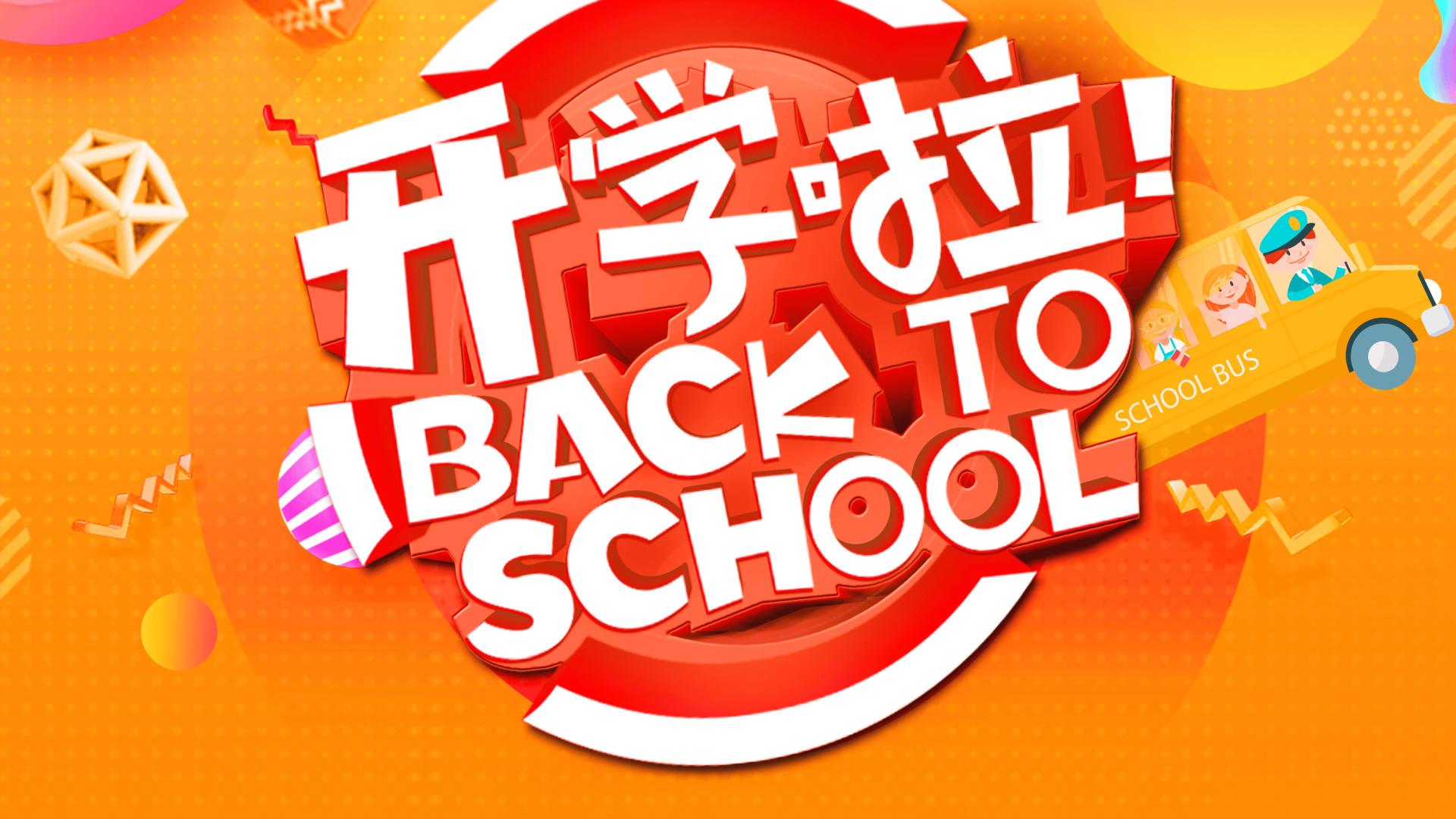 开学季应该买什么？大学生开学必备数码清单总结，看完不迷茫！