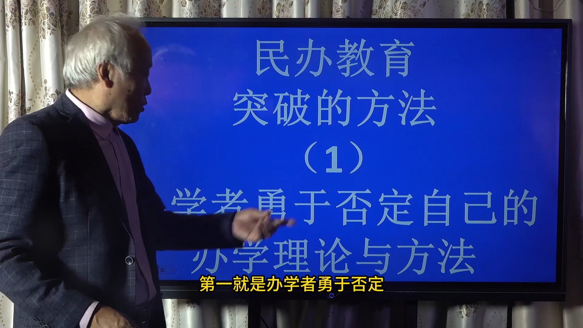 如何办好人民满意的教育？