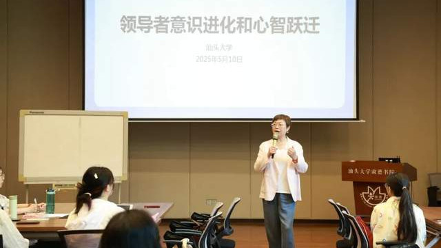 以文润心、以数赋能，汕头大学淑德书院培育新时代“雅姿娘”