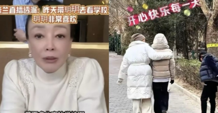 听说了吗？小玥儿马上要回来上学啦！最近可是有个暖心消息，张兰在直播里透露，她亲自