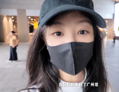 杨紫vlog，分享广州citywalk 8小时，打卡广州塔小蛮腰，在街头听歌
杨