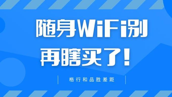 有没有懂行的大神分析一下，格行“以换代修”的售后模式是噱头还是真香？