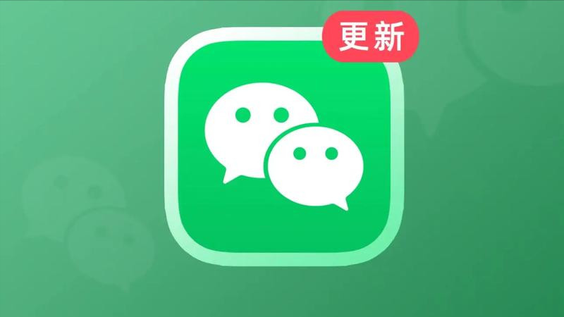 突发！微信“史诗级”更新，登录方式有变，网友：不如不更新