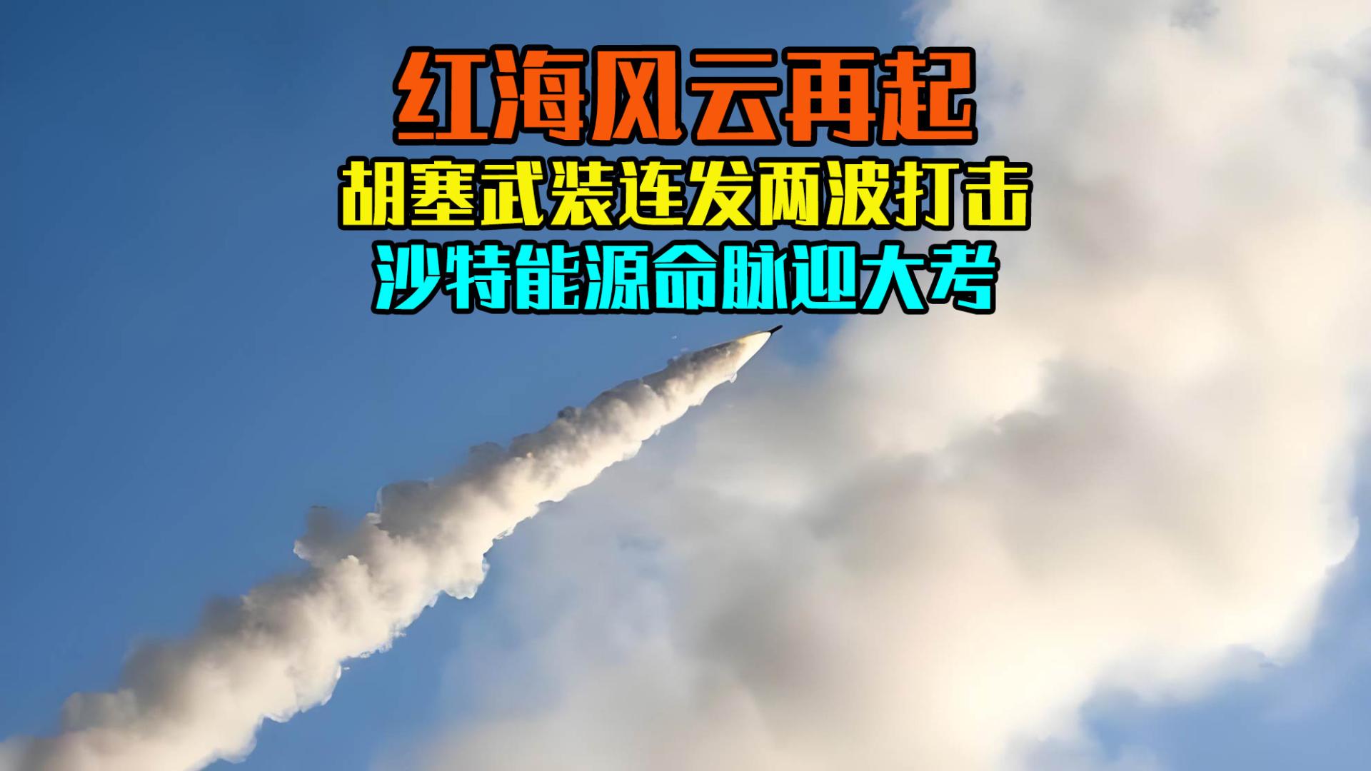 博弈再升级！美以准备动用重型轰炸机打击“镐山”核设施