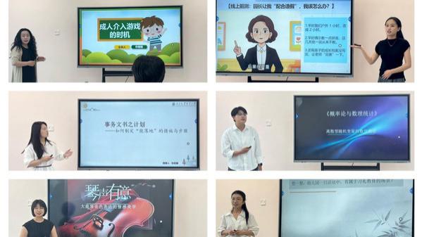山外大教育学院举办2026年青年教师教学比赛院级初赛