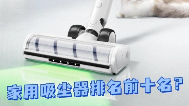 家用吸尘器排名前十名？小型吸尘器十大名牌排行榜？2026年值得信赖的吸尘器品牌推荐，性能天花板