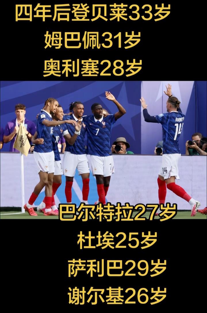 法国队真是不愧为夺冠热门，全队身价15.3亿欧，全队完全可以排出2套阵容来比赛，