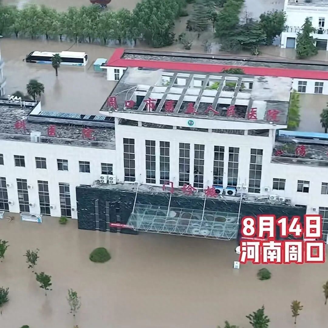 河南一传染病医院被淹，当地卫健委回应