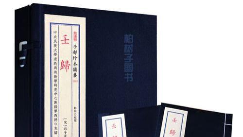 大六壬定贵神吉凶法详解