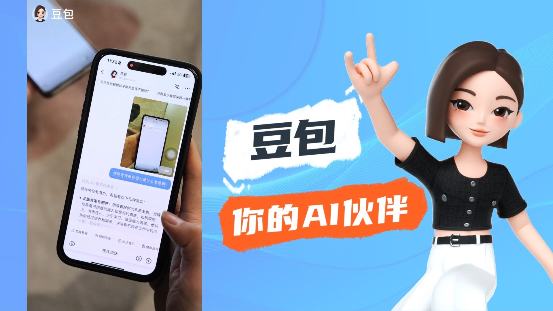 豆包或许要开始收费了：免费大模型的"最后的晚餐"