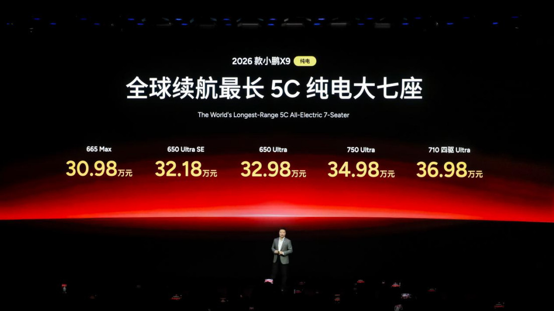 小鹏第二代VLA将推送 X9纯电版上市送厚礼