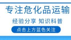 油漆样品空运，可能没你想的那么简单