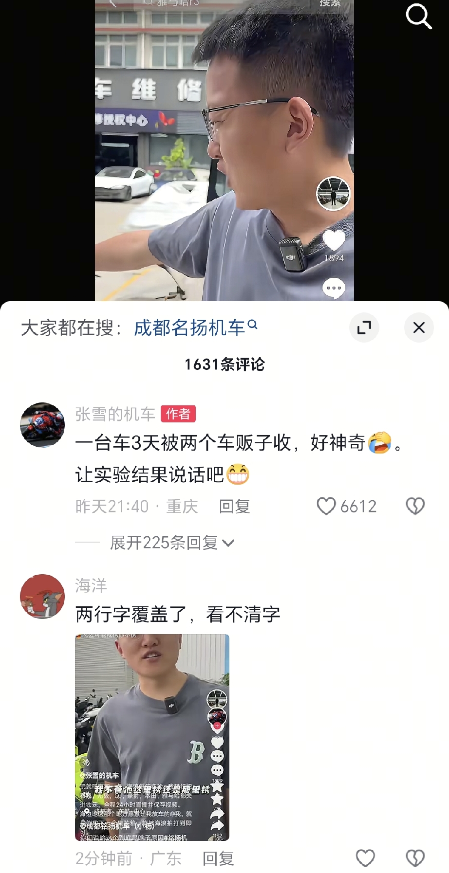 张雪又要搞大活了
