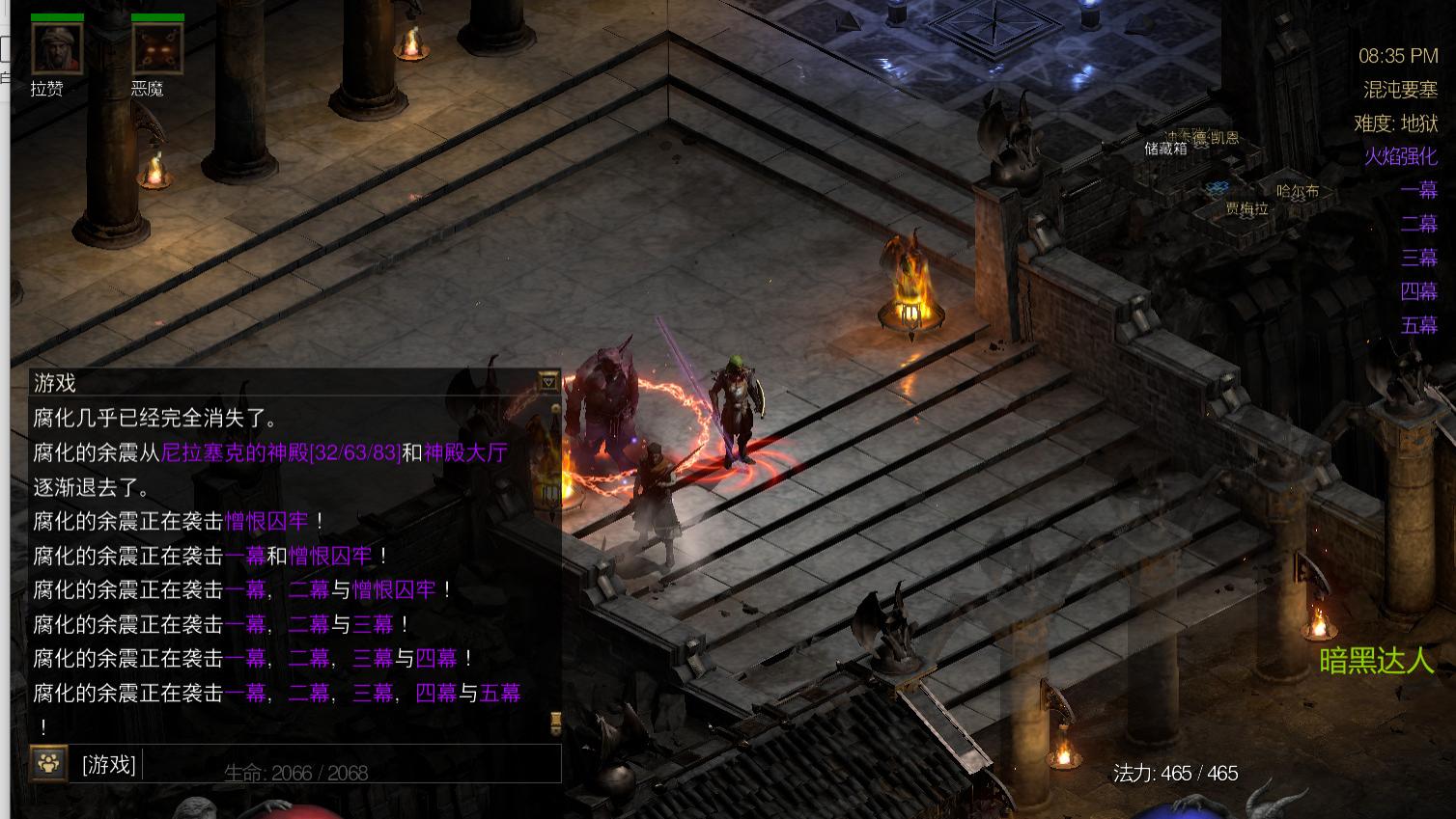 暗黑2术士君临版本新破面板子详解