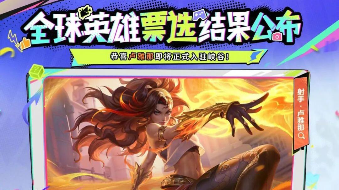 卢雅那上线确定，刀锋宝贝或紧随其后，墨子大招强化被暂时取消