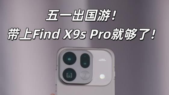 五一小长假倒计时！有多少人要出国玩的？🙋🏻♂️