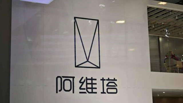 阿维塔，想在绿油油的汽车股里做一点红