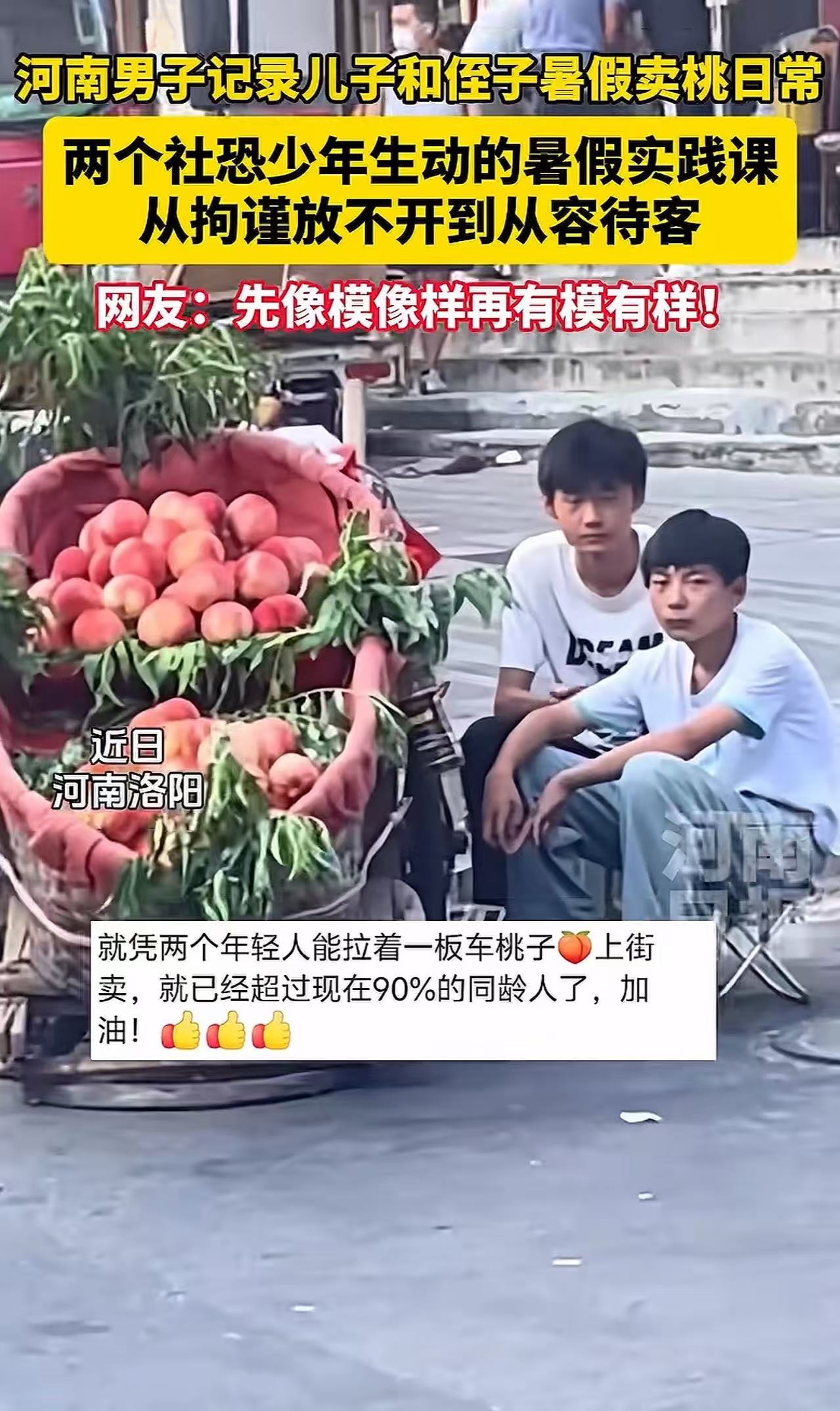 “这个父亲真是高手！”河南洛阳，儿子性格太内向，不敢跟陌生人说话。父亲为了帮儿子