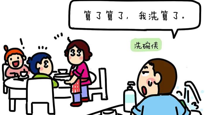 家务，不能靠“良心发现”！