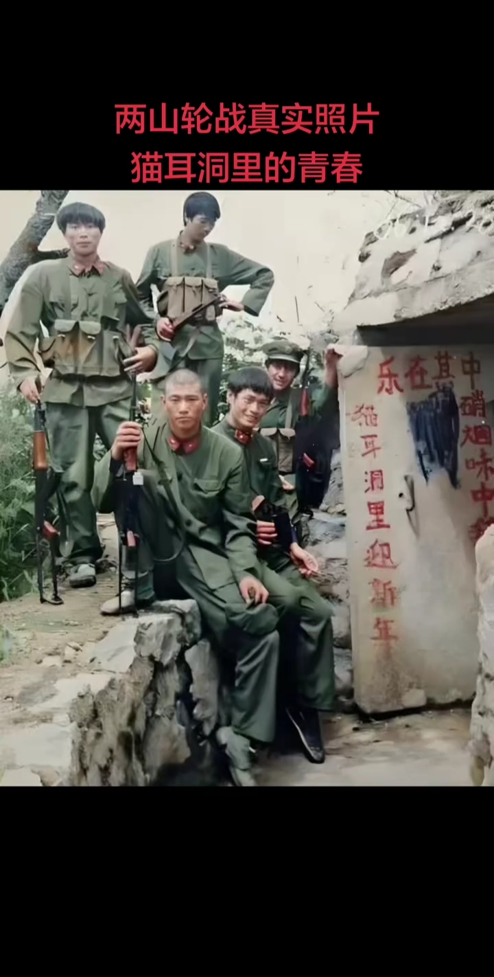 猫耳洞里迎新年，这才是中国军人