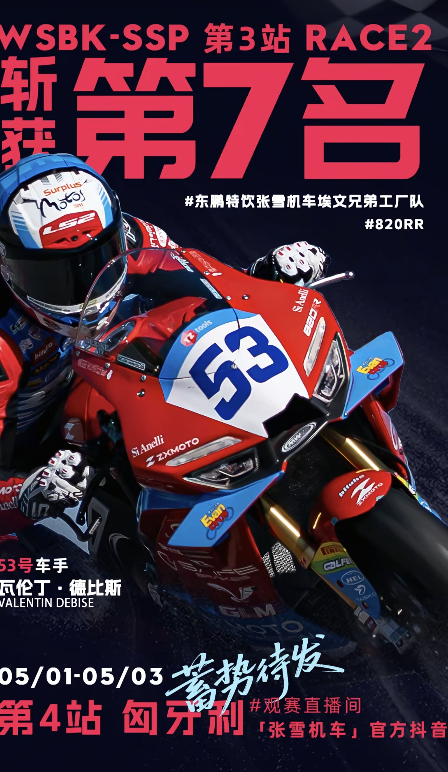 荷兰站收官战落定，赛场争议点“卡圈摔车”和全网评论区吵得最凶的的3个真相，咱们一