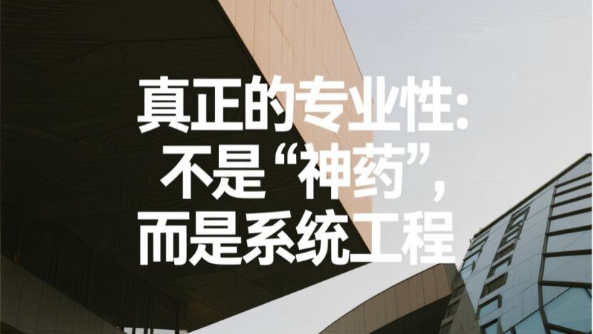 除甲醛公司自称专业？揭开行业伪专业真相