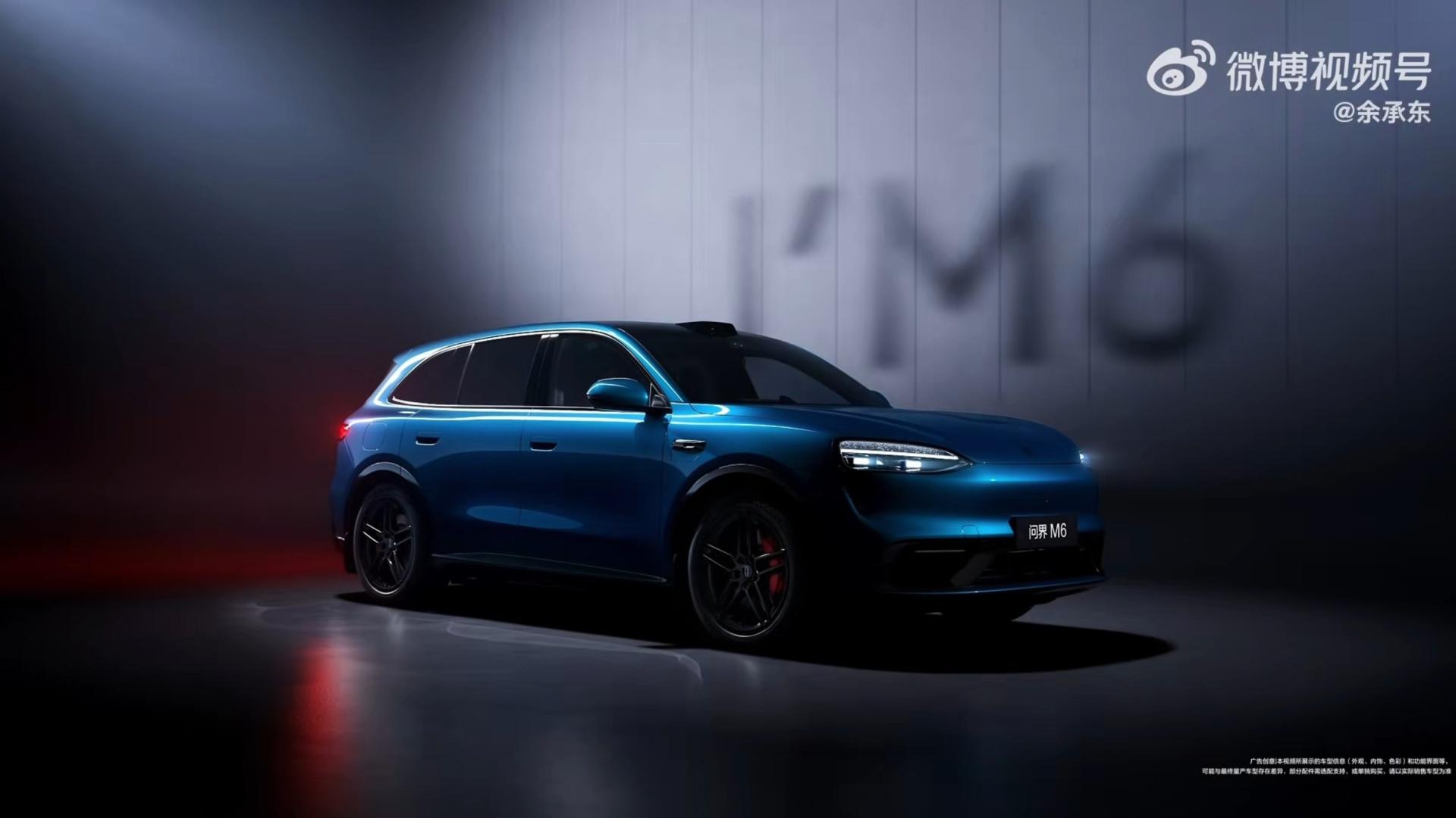 余承东曝光问界M6外观：采用年轻化设计，25万元起售