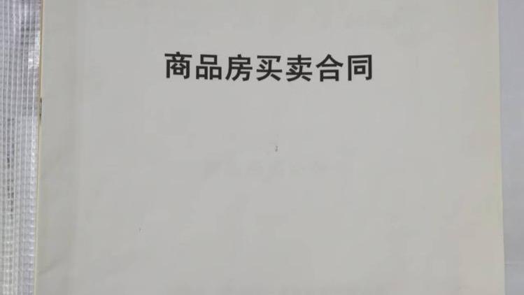买房自住十年，怎么沦为“案中赃物”？程序正义岂能沦为缺席的“一言堂”！