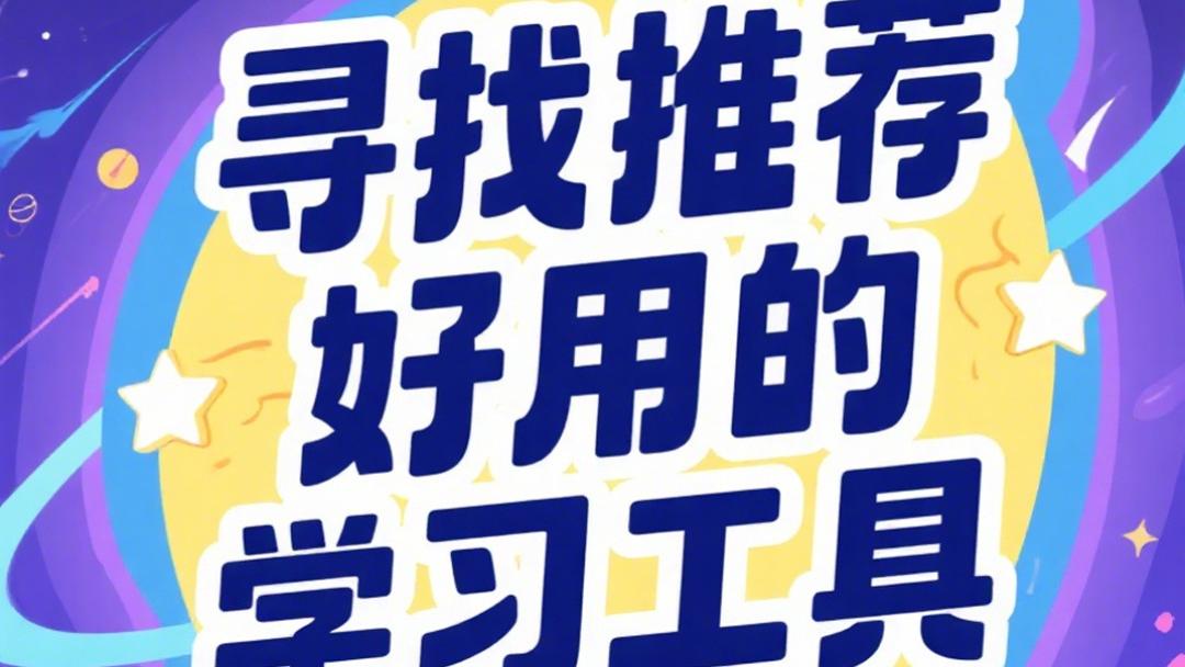 学英语里的几十个词汇，你家孩子晕了没？一招教你搞定