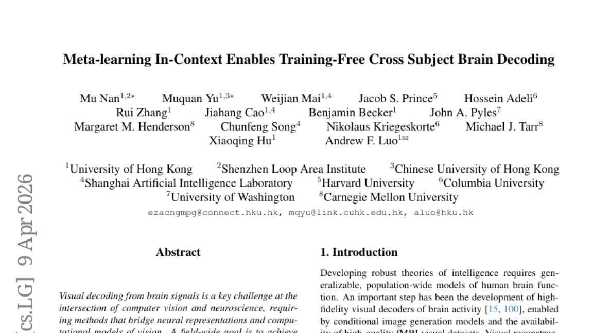 香港大学等九所顶尖高校联手攻克脑机接口难题：无需重新训练