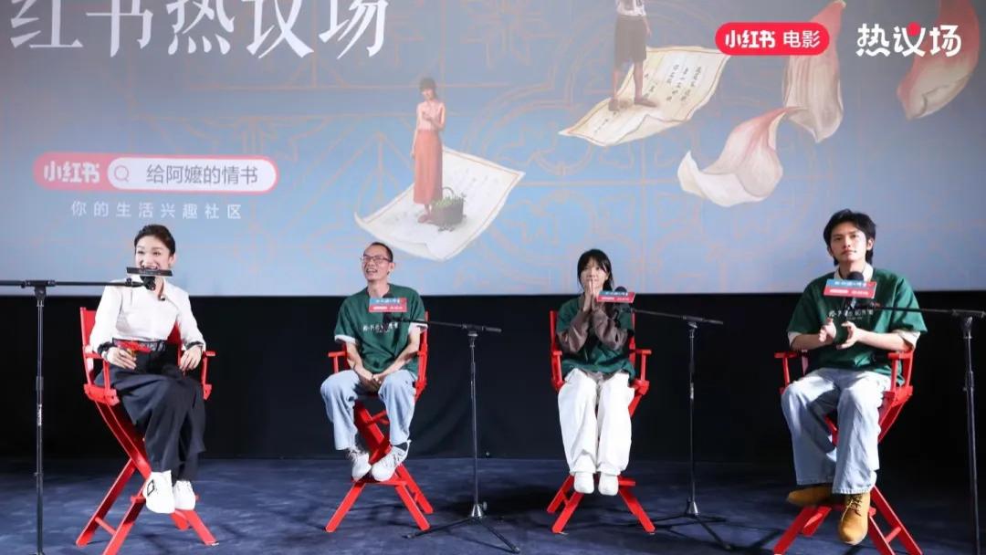 不造噱头只聊电影：小红书“热议场”里的真诚