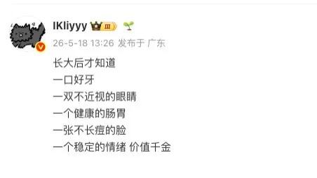 搞笑图集 | 事以密成，一定要低调