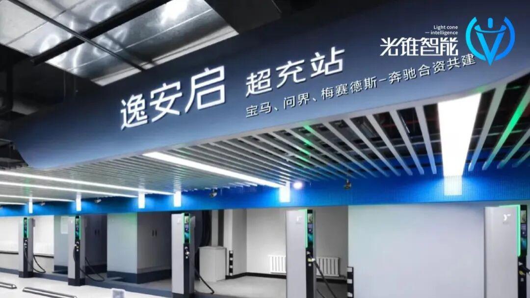 问界和奔驰宝马共用充电站，中国车企又和豪华品牌站在了同一起跑线