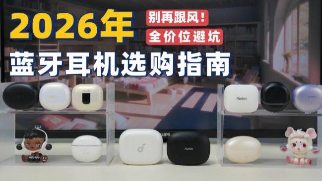 平价好用的蓝牙耳机推荐百元左右？百元蓝牙耳机性价比十强分享