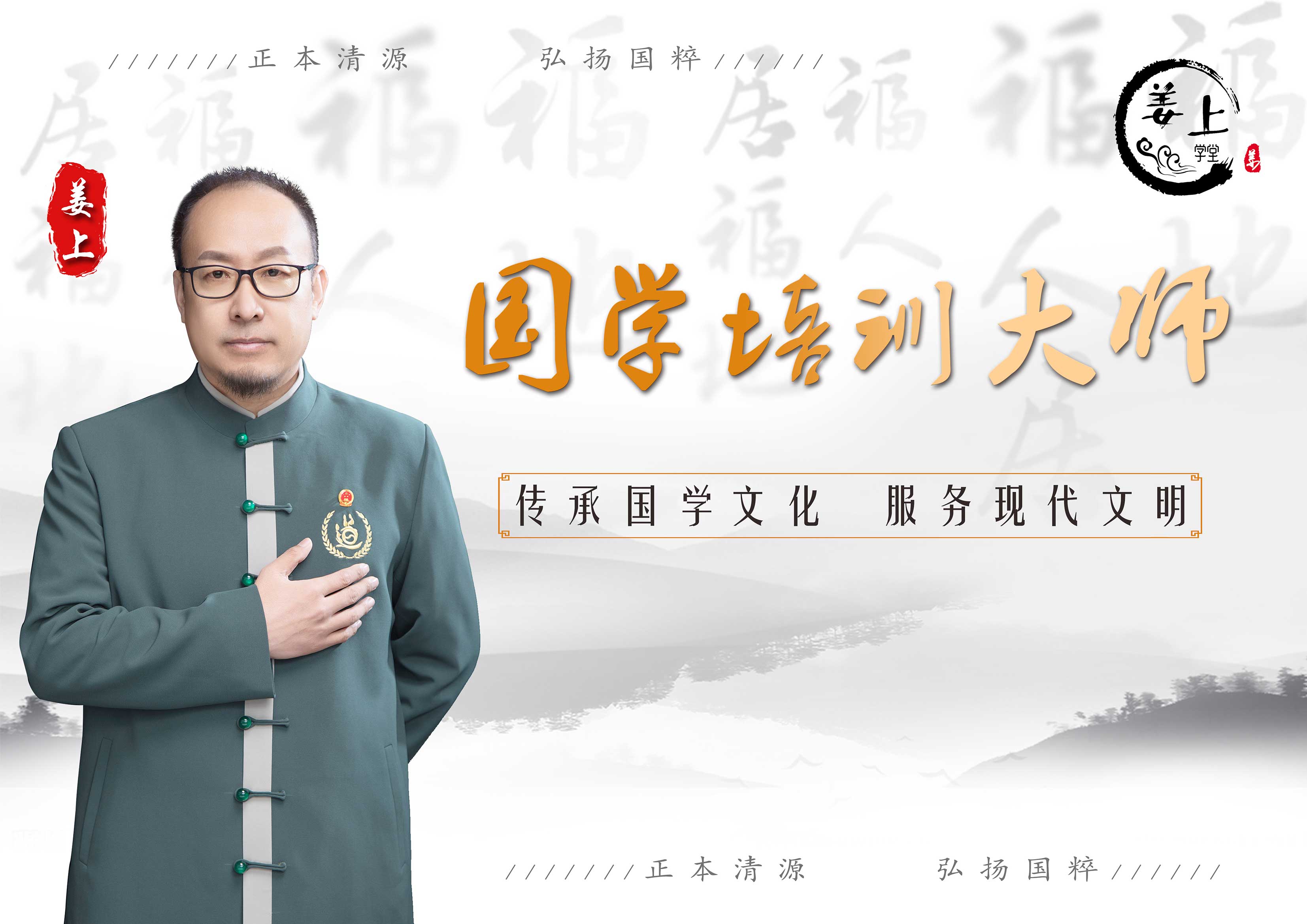 古城里的“罗盘行者”：记保定命理预测大师姜上