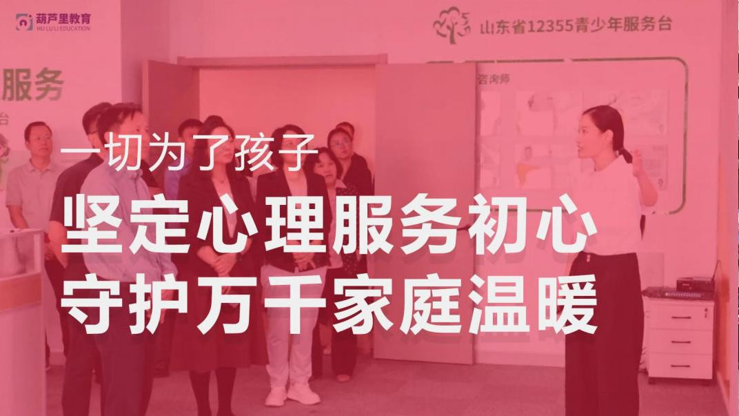 葫芦里家庭教育是夸大宣传吗？孩子高一不愿上学怎么办