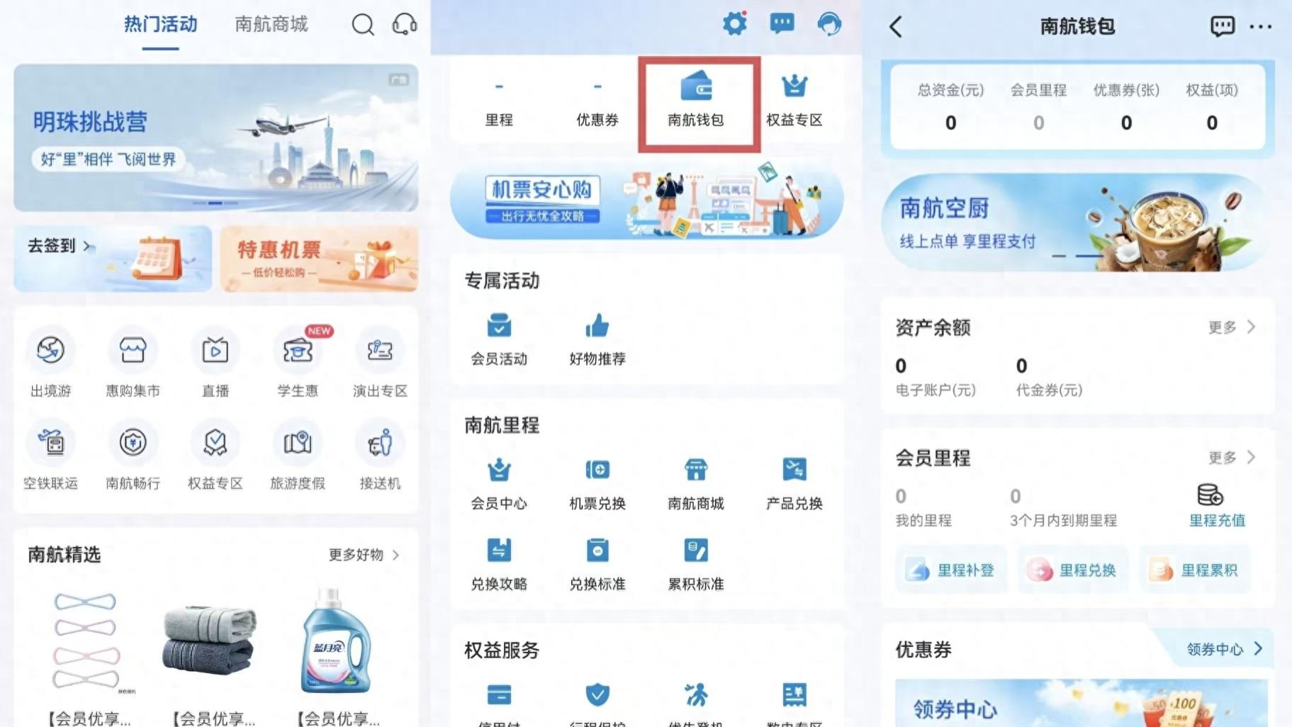 春运无忧，南航、深航、厦航、飞常准四大航旅应用鸿蒙版焕新升级