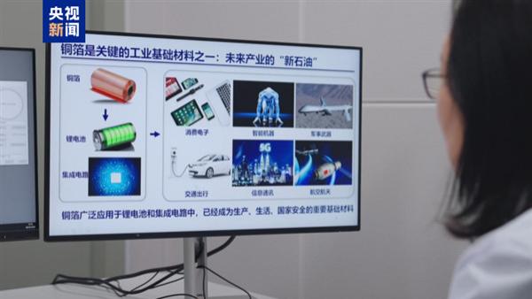 兼顾强度、导电、耐热 我国科研团队成功研发出新型铜箔