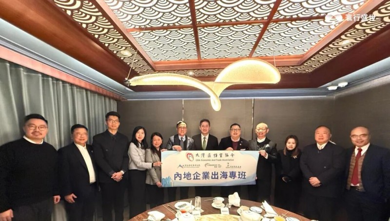 寰行盛世亮相“内地企业出海专班”午餐会，共建湾区经贸生态