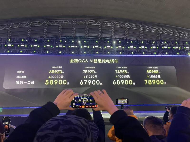 高配置+大空间 奇瑞QQ3上市